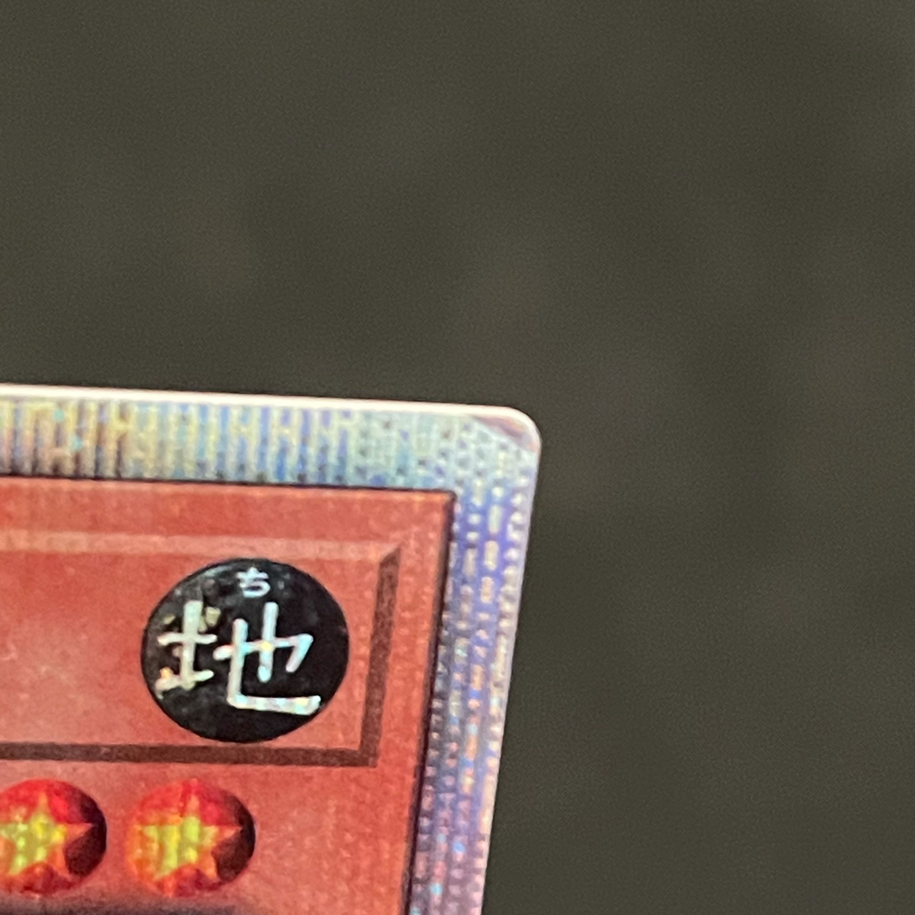 増殖するG 20thシークレット 3枚セット