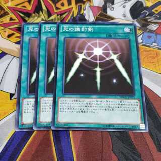 光の護封剣 N 遊戯王 虎ふぐ