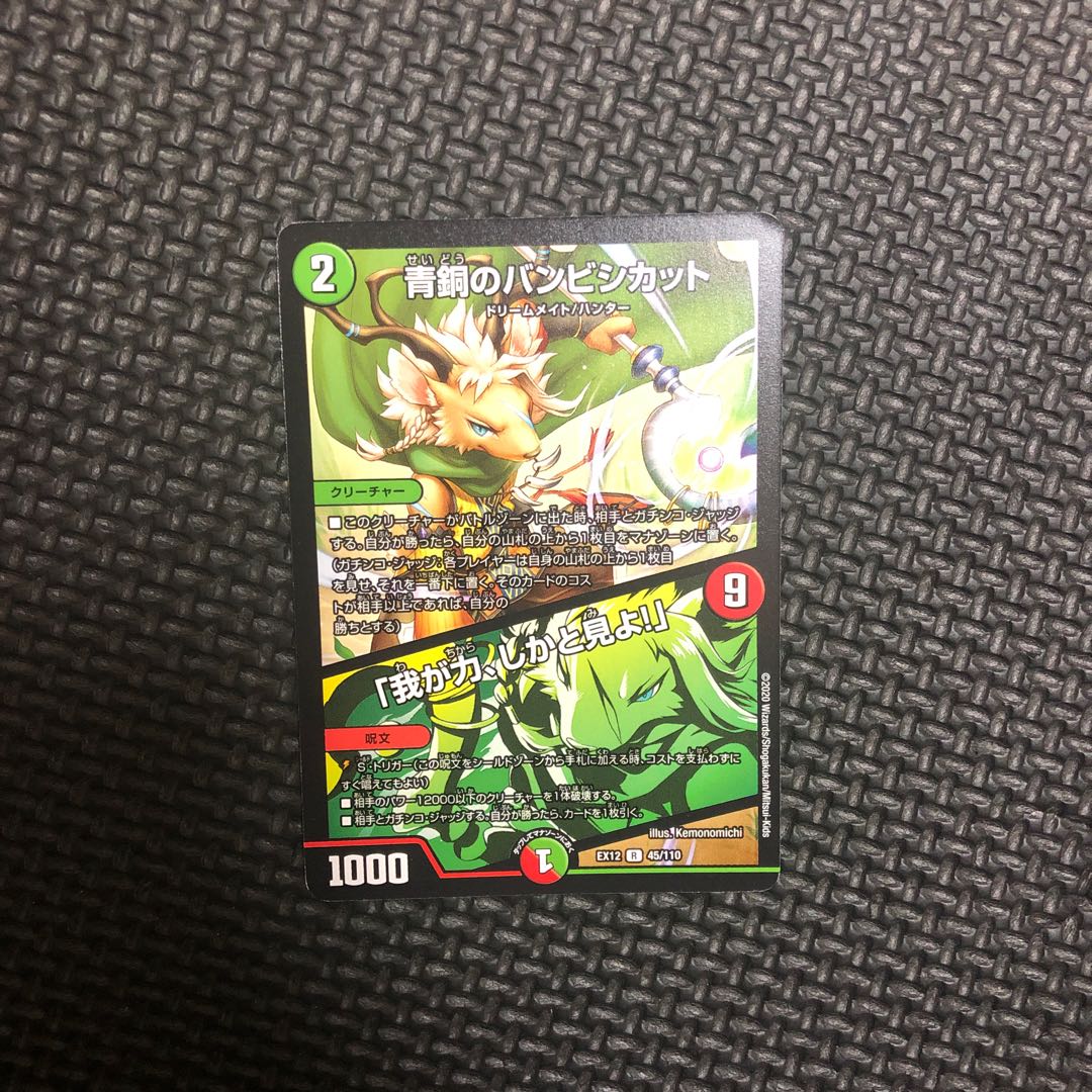 青銅のバンビシカット|「我が力、しかと見よ!」