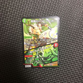 青銅のバンビシカット｜「我が力、しかと見よ!」