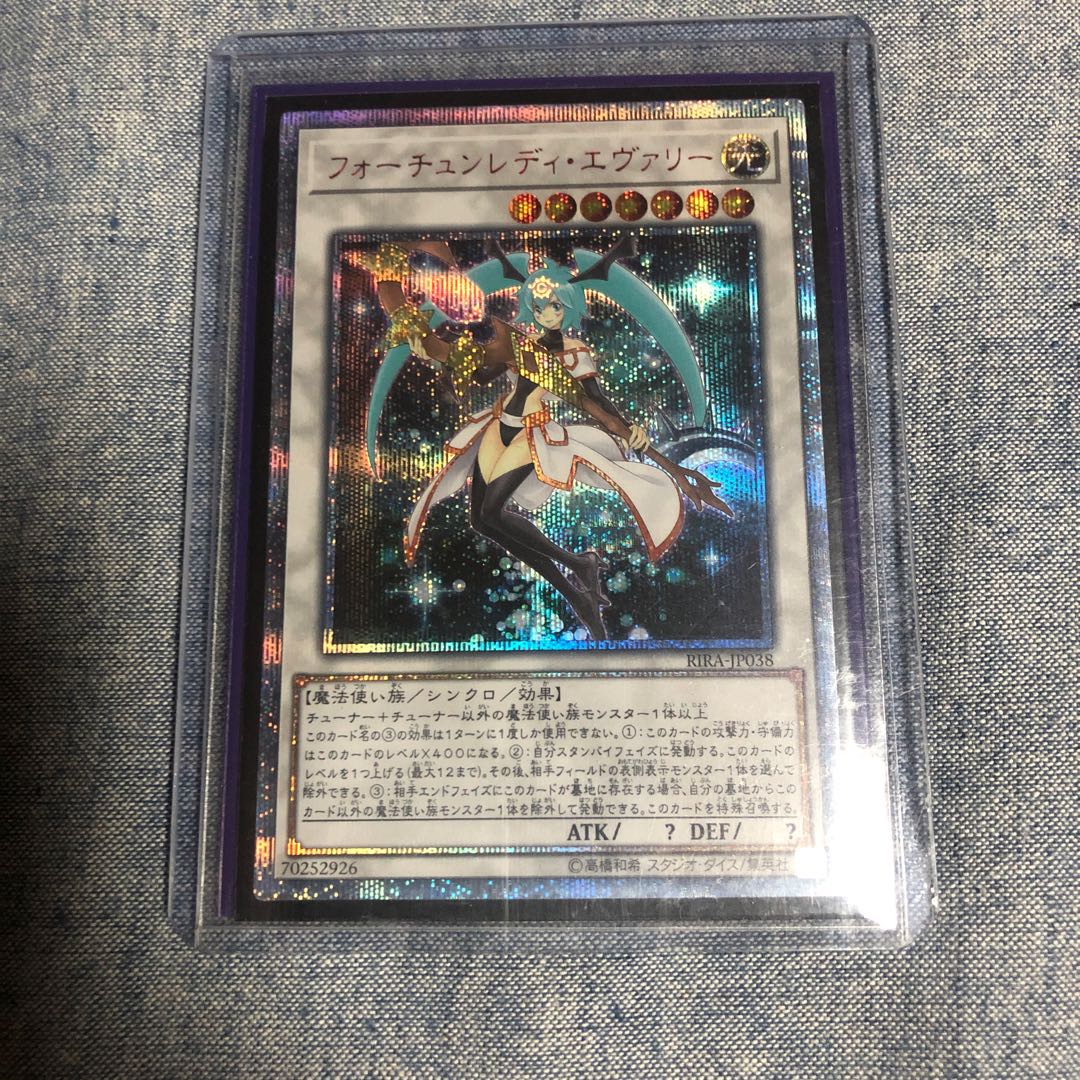 フォーチュンレディ・エヴァリー 20thSE