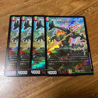 爆裂遺跡シシオー・カイザー　4枚