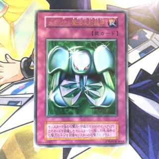 メタル化・魔法反射装甲 UR 初期 1枚