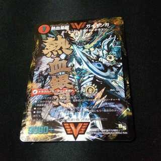 銀河大剣 ガイハート｜熱血星龍 ガイギンガ