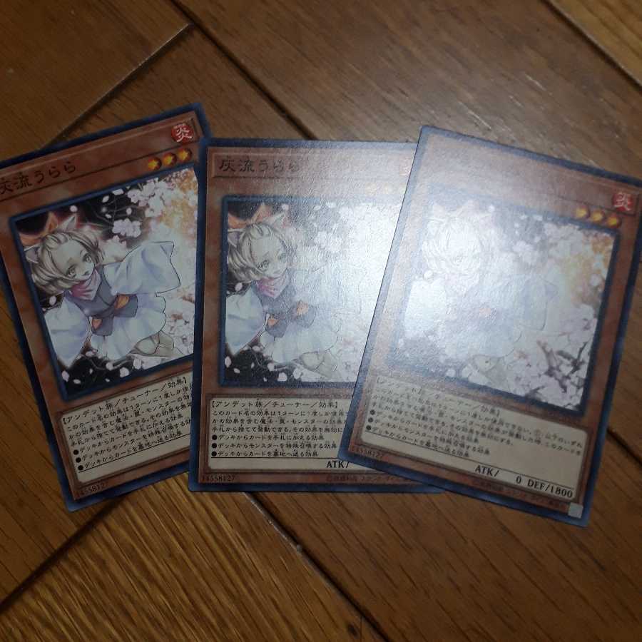 灰流うらら N3枚