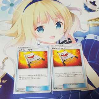 レスキュータンカ