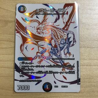 ニコルボーラス ドラリンパック 1枚の通販 ばぶ（1469020544） | magi