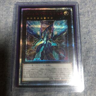 Ｎｏ.62 銀河眼の光子竜皇 20thSE