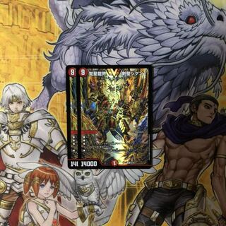 覚星龍界 剣聖ジゲン  2枚  デュエルマスターズ