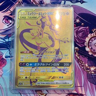 ミュウツー＆ミュウGX UR