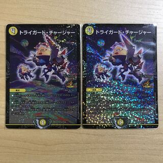 トライガードチャージャー　CS   プロモ　2枚 トライガード・チャージャー (プロモ) P12/Y18｜デュエマ