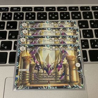 DG-パルテノン -龍の創り出される地-