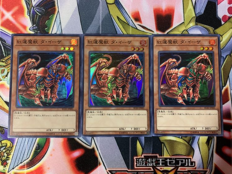 Yu-Gi-Oh! Gren Maju Da Eiza Super 3 copies