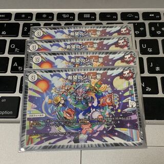 希望のジョー星