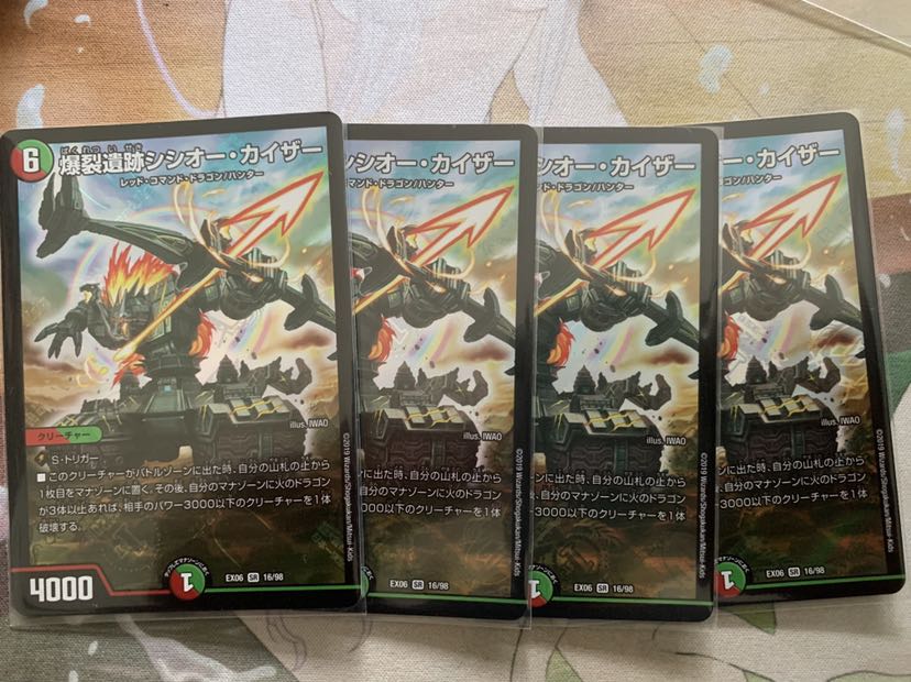 爆裂遺跡シシオー・カイザー SR