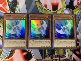 Yu-Gi-Oh Ho Wight, Hinotama Soul Ray Super 3 copies