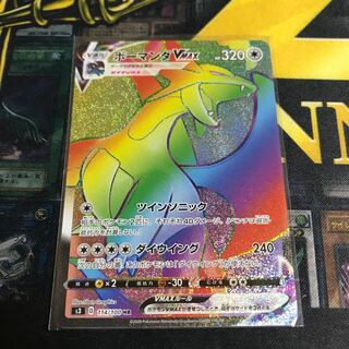 ボーマンダVMAX  HR