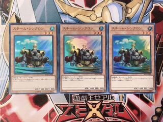Yu-Gi-Oh! Steam Synchrone Super 3 cards
