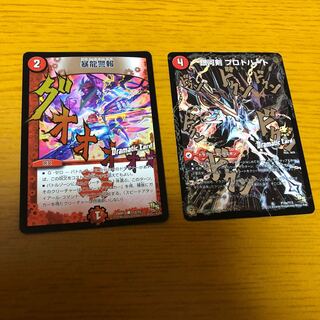 銀河剣 プロトハート｜星龍解 ガイギンガ・ソウル(Dramatic Card)