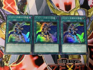 Yu-Gi-Oh The Melody of Awakening Dragon 3 Super