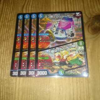 スゴ腕プロジューサー｜りんご娘はさんにんっ娘