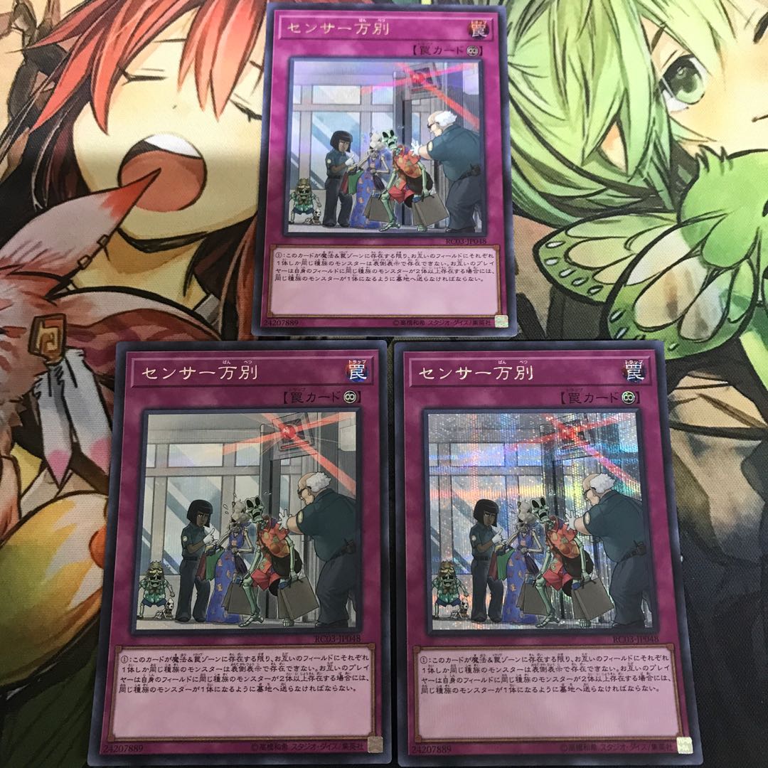 複数購入☆割有 センサー万別 SE3枚