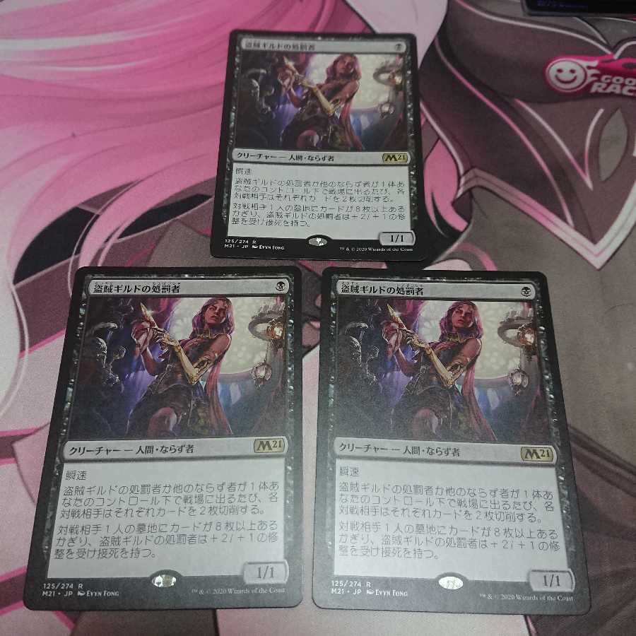 盗賊ギルドの処罰者 3枚