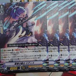 繁華の騎士 エディス