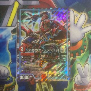 アカカゲ・レッドシャドウ SR