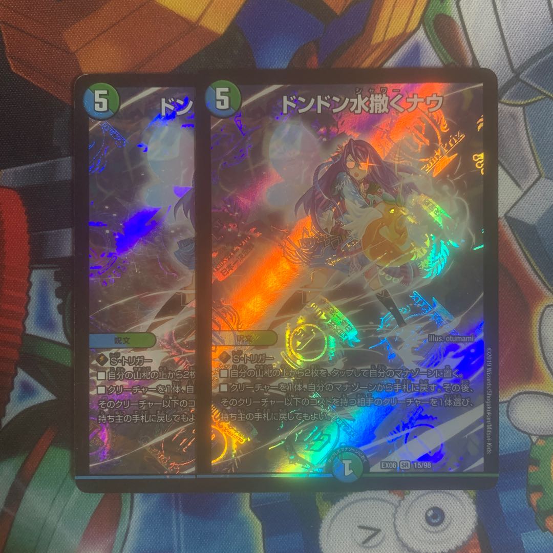 ドンドン水撒くナウ SR 1枚