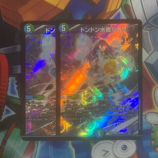 ドンドン水撒くナウ SR