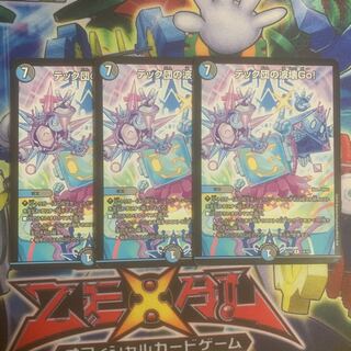 テック団の波壊Go!