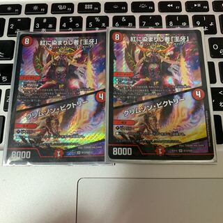 紅に染まりし者「王牙」｜クリムゾン・ビクトリー SR