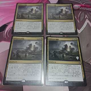 予言された壊滅 4枚