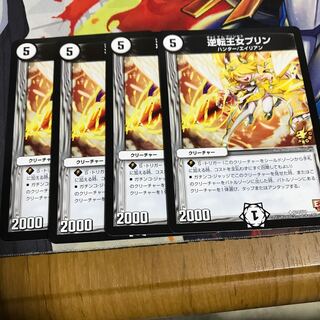 逆転王女プリン　プロモ