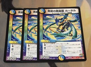 青寂の精霊龍 カーネル