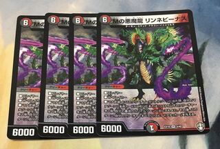 Mの悪魔龍 リンネビーナス