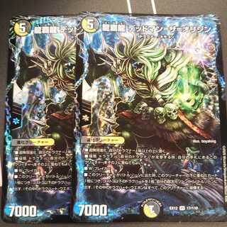 龍覇龍 デッドマン=ザ=オリジン VR