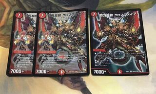 百万超邪 クロスファイア