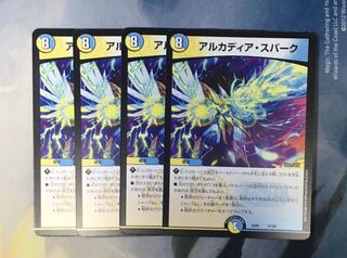 専用出品です。アルカディア・スパーク+写真の通り+トライガード6枚