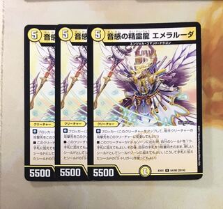 音感の精霊龍 エメラルーダ