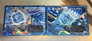 サイバーダイス・ベガス、目的不明の作戦、英知と追撃の宝剣