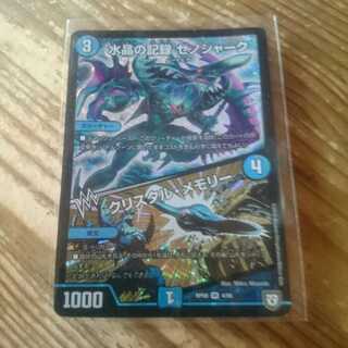 水晶の記録 ゼノシャーク｜クリスタル・メモリー