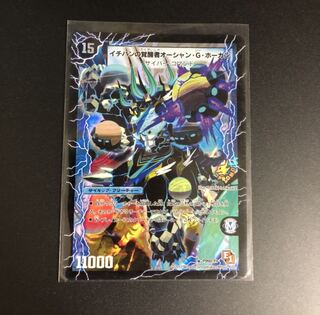 時空のスター・G・ホーガン｜イチバンの覚醒者オーシャン・G・ホーガン