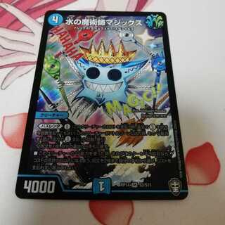 最終値下げ!水の魔術師マジックス