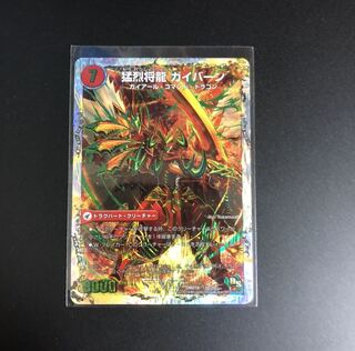 将龍剣 ガイアール｜猛烈将龍 ガイバーン(スーパーデッキ仕様)