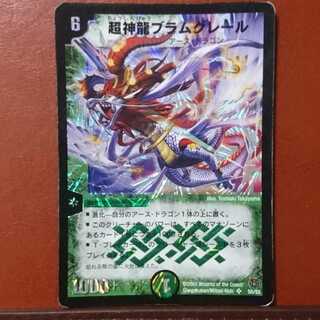 ジャンク　セット割引 超神龍ブラムグレール