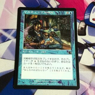 リスティックの研究