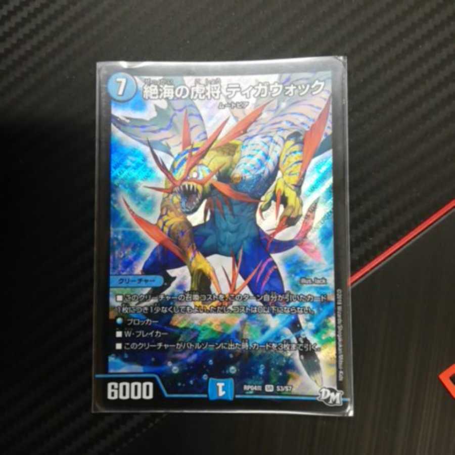 オボロティガウォックセット