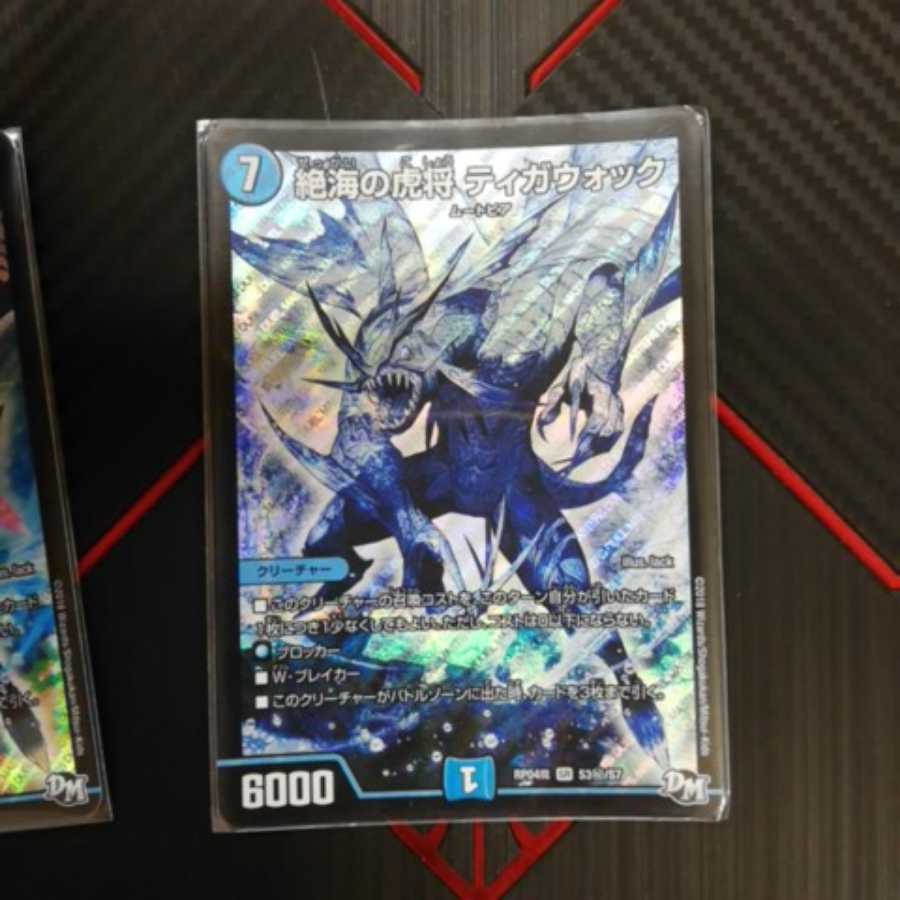 オボロティガウォックセット